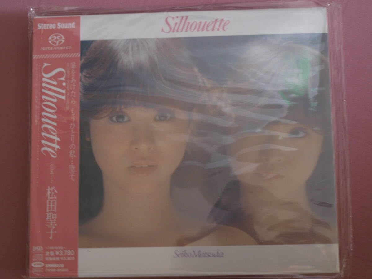 松田聖子 Silhouette SACD SSMS008 未開封品 Stereo Sound ステレオ 