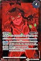 Amazon.co.jp: バトルスピリッツ 真希波・マリ・イラストリアス