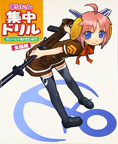 ストライクウィッチーズ2 ぼくヨシカたん 第1章 mad ニコニコ動画