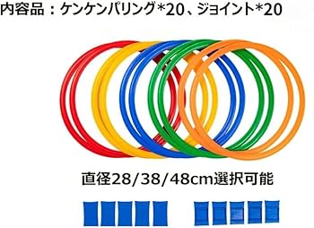 けんけんぱ様 Amazon | 「NexPon」ケンケンパ リング カラフル 20本セット