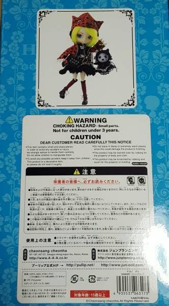 Amazon | 正規品 ダル ハングリー 人形 プーリップ グルーヴ