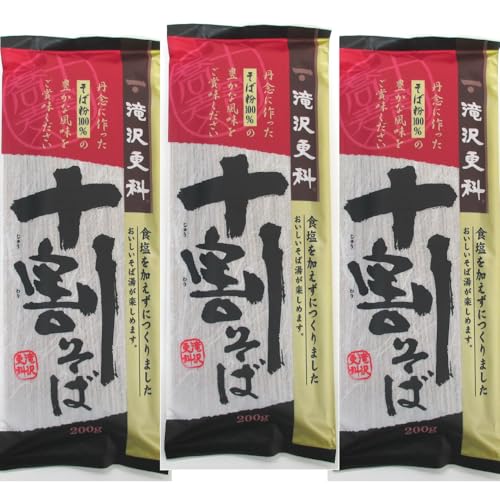 滝沢更科 十割そば 200g ×3 喉ごし そば粉100% 干しそば 蕎麦 日清フーズ 滝沢食品 日清製粉ウェルナ 保存食