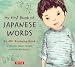 My First Book of Japanese Words: An ABC Rhyming Book