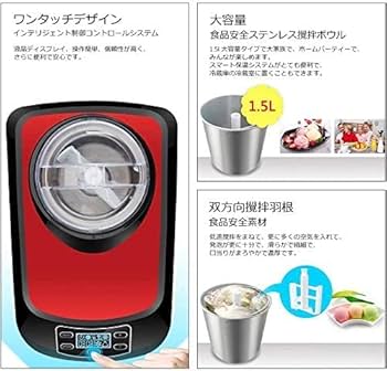 アイスクリームメーカー全自動　大容量1.5リットル　ソフトクリームメーカー アイスクリームメーカー 【 KWI-15 】 全自動 業務用 家庭用 大