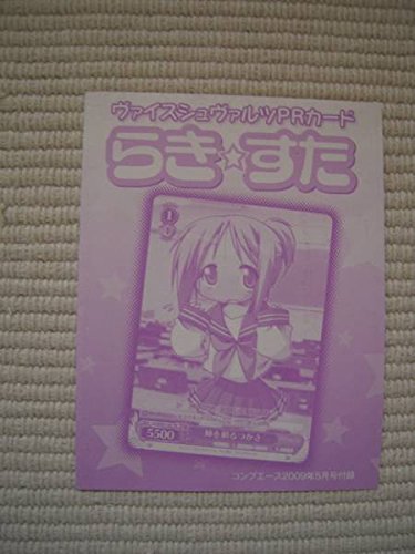 Amazon.co.jp: コンプエース 2009年5月号 付録 ヴァイスシュヴァルツ