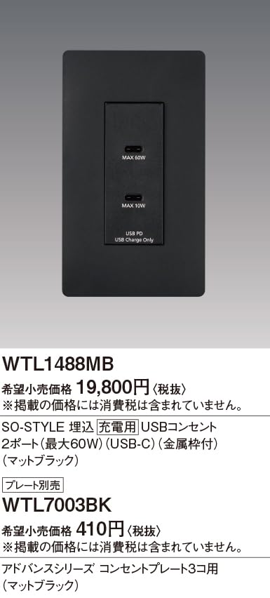 Amazon.co.jp: パナソニック (Panasonic) 埋込充電用USB