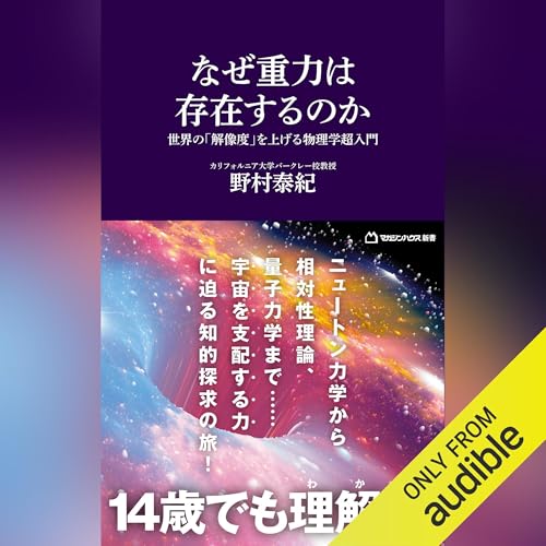 Amazon.co.jp: 宇宙と宇宙をつなぐ数学 IUT理論の衝撃: (KADOKAWA