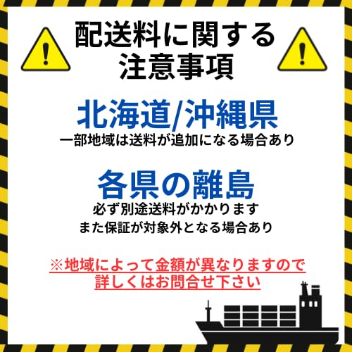 Shipping Cost Warnings: Hokkaido, Okinawa, Remote Islands