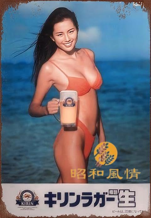 Amazon.co.jp: 【昭和の風情】キリン 一番搾り 米倉涼子 ブリキ看板