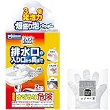 【Amazon.co.jp 限定】パイプユニッシュ パイプクリーナー 爆盛り泡パウダー 2包入(50g×2) 手袋付き 3倍発泡力 粉末 パイプ掃除 排水口 排水溝 洗浄
