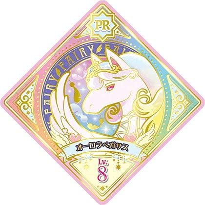 Amazon.co.jp: アイカツプラネット！1-1 PR オーロラペガサス : おもちゃ