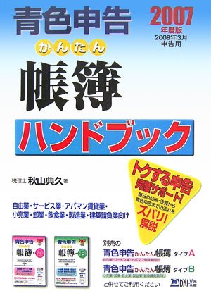 Amazon.co.jp: 秋山 典久: 本、バイオグラフィー、最新アップデート