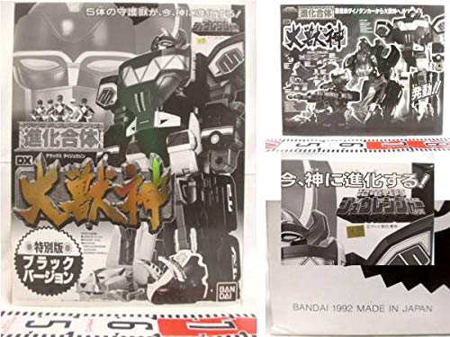 Amazon.co.jp: 恐竜戦隊ジュウレンジャ- 進化合体 DX 大獣神