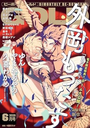 ihr HertZ 2025年3月号 [雑誌] (HertZ&CRAFT) | 岩本薫, 幸村