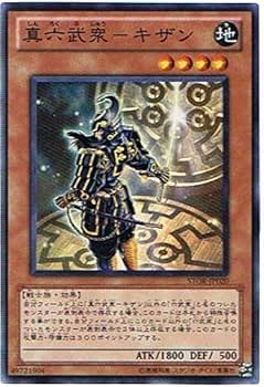 遊戯王　六武衆　剣闘獣　パーツ他レリーフ等 遊戯王 六武衆 剣闘獣 パーツ他レリーフ等 遊戯王 六武衆 剣闘獣