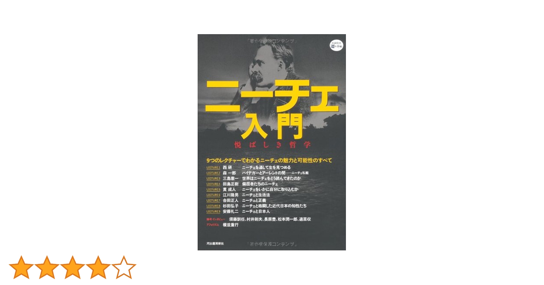 シェリング哲学 : 入門と研究の手引き シェリング哲学: 入門と研究の手引き | H.J.ザントキューラー