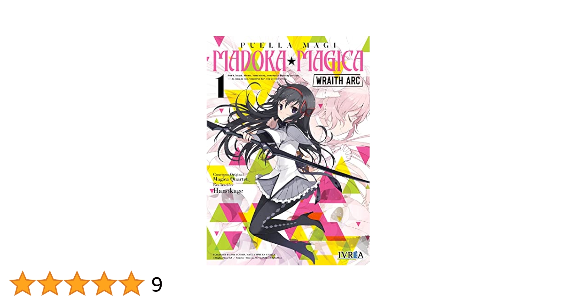 Puella Magi Madoka Magica Volume 1 限定版 c0d5bf212d1b4faaa2390daa8ec81e