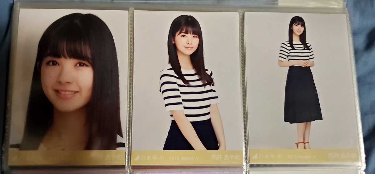 Amazon.co.jp: 乃木坂46 筒井あやめ 2019.August-Ⅴ 生写真