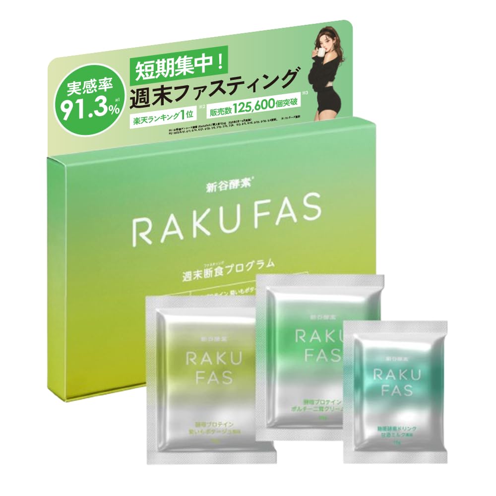Amazon | 新谷酵素 RAKUFAS 3 (グリーン) ラクファス 3 ファスティング