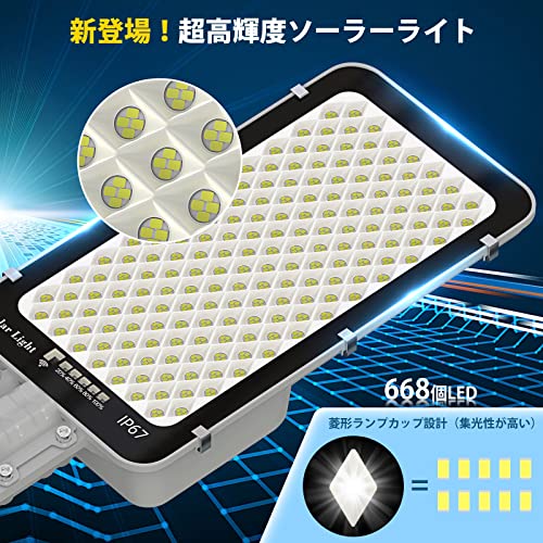 A-ZONE A-ZONE ソーラー 街灯 600W の商品画像 4