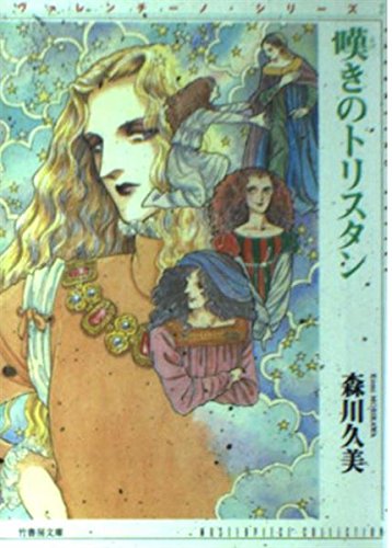 Amazon.co.jp: 森川 久美: books, biography, latest update