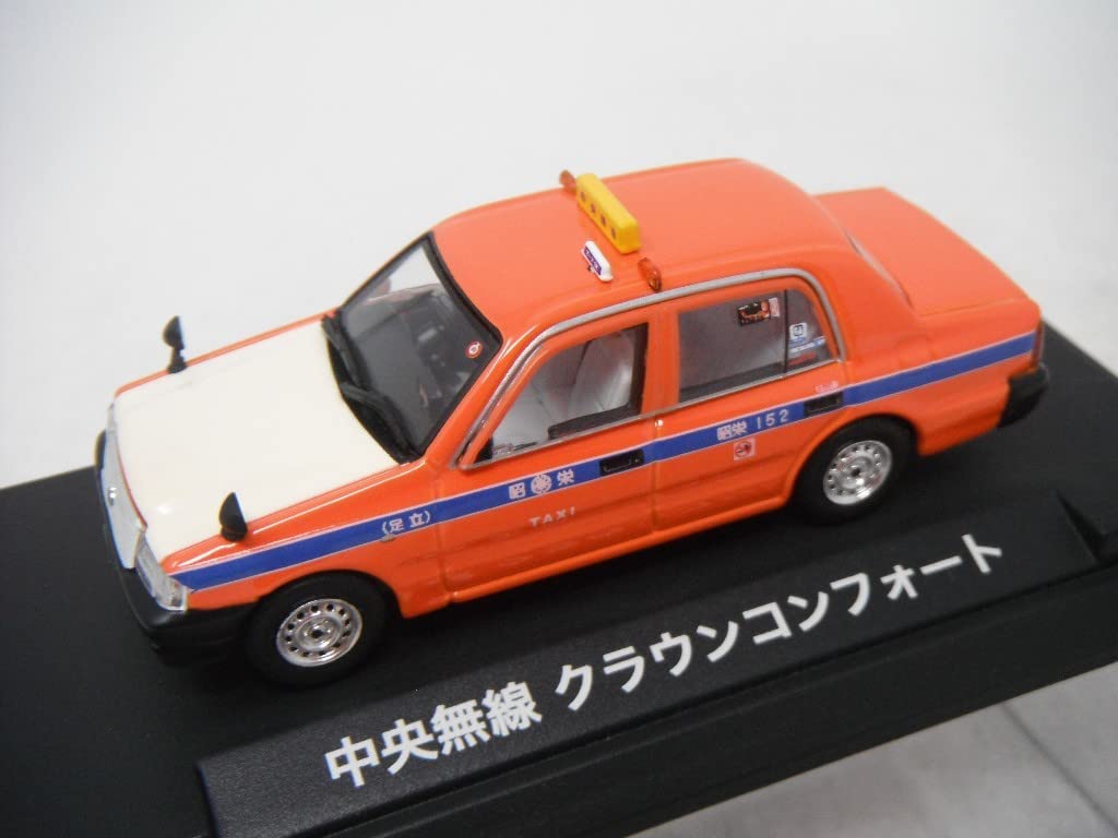 Amazon | □ GULLIVER64ガリバー『1/64 64027 中央無線 クラウン