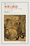 身体と政治―イギリスにおける病気・死・医者,1650‐1900 (叢書・ウニベルシタス) 身体と政治―イギリスにおける病気・死・医者,1650‐1900 (叢書・ウニベルシタス)