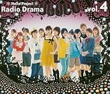 ハロー!プロジェクトラジオドラマ Vol.4