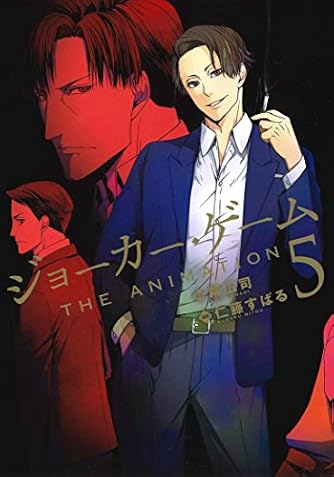 ジョーカー ゲーム The Animation 5 Bladeコミックス ダ ヴィンチweb