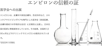 Amazon | エンビロン クリアスキンウォッシュ 100ml | ノー