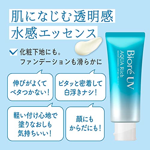 Biore Uv Aqua Rich Watery Essence Sunscreen, 2 Pack #TOP3