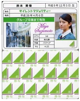 欅坂46 欅のキセキ　鈴本美愉　直筆サインステッカー 欅坂46 欅のキセキ 鈴本美愉 直筆サインステッカー 2025年最新】鈴本