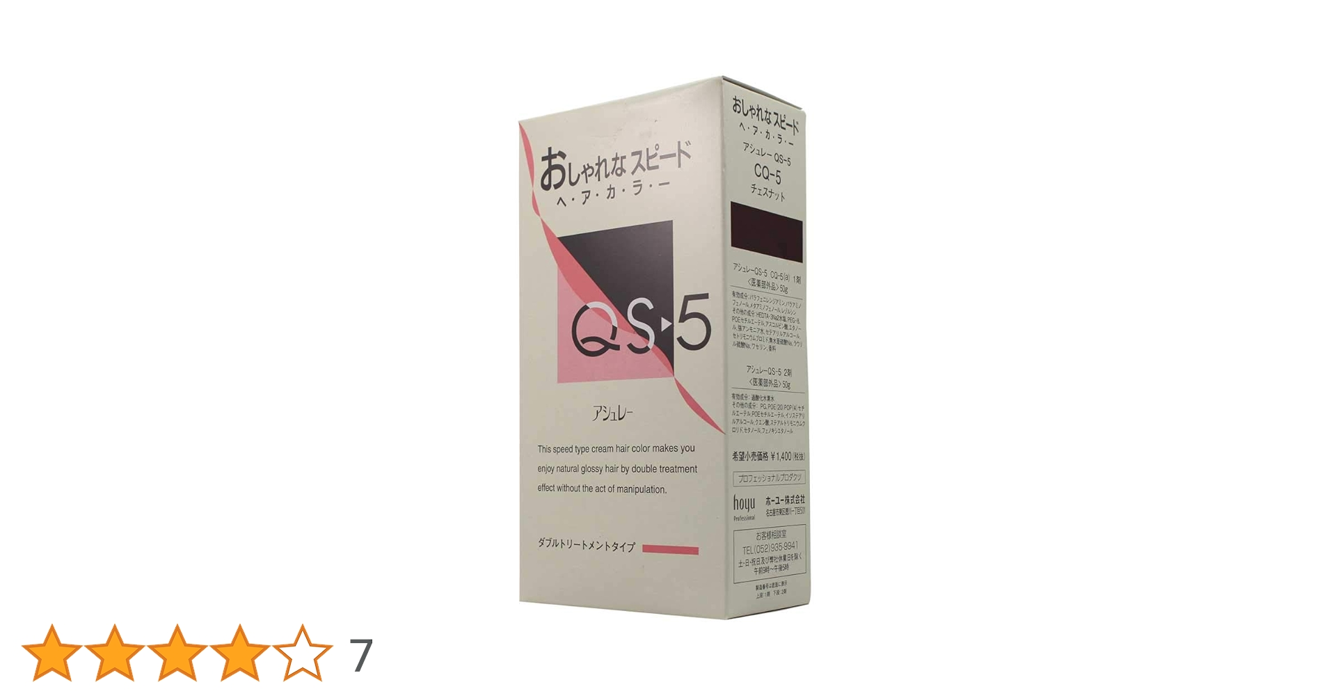 カラーリング・白髪染め qs5 Amazon | ホーユー 5スピード白毛染 アシュレーQS-5 1・2剤各51g