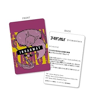 Amazon | primaniacs（プリマニアックス） ゴールデンカムイ