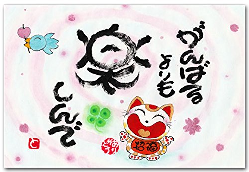 ���肪�Ƃ��̐X�|�X�g�J�[�h ����΂����