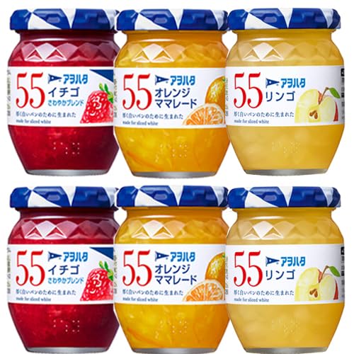 アヲハタ 55 ジャム バラエティーセット 3種×各2個（6個）セット ジャム/セット販売/アソート/イチゴジャム/オレンジママレード/リンゴのサムネイル