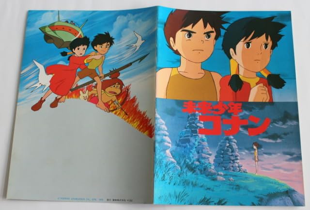 【47】未来少年コナン　ジブリ　宮崎駿　映画　ポスター 宮﨑駿演出テレビアニメ『未来少年コナン』が5月24日より1週間