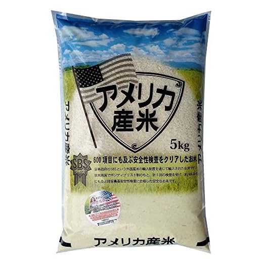 アメリカ カリフォルニア産米 カルローズ 5kg