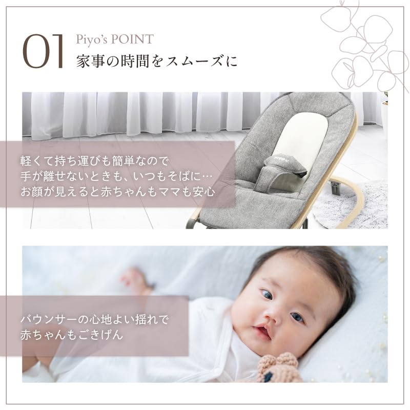 Amazon | ピヨ(PIYO)ベビーバウンサー 新生児 組み立て不要 持ち運び