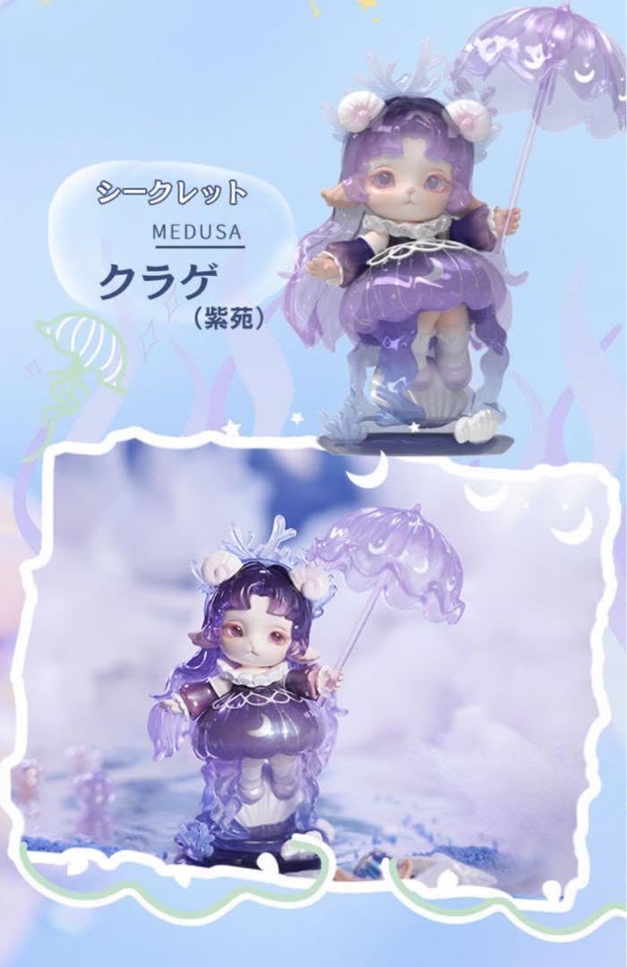Amazon.co.jp: MiMiA ミミア 水の秘境 シリーズ シークレット