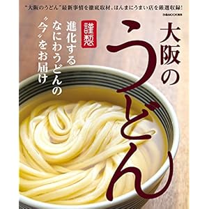 大阪のうどん" 