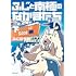 ふくのうみ「ふじと南極のなかまたち(下)」