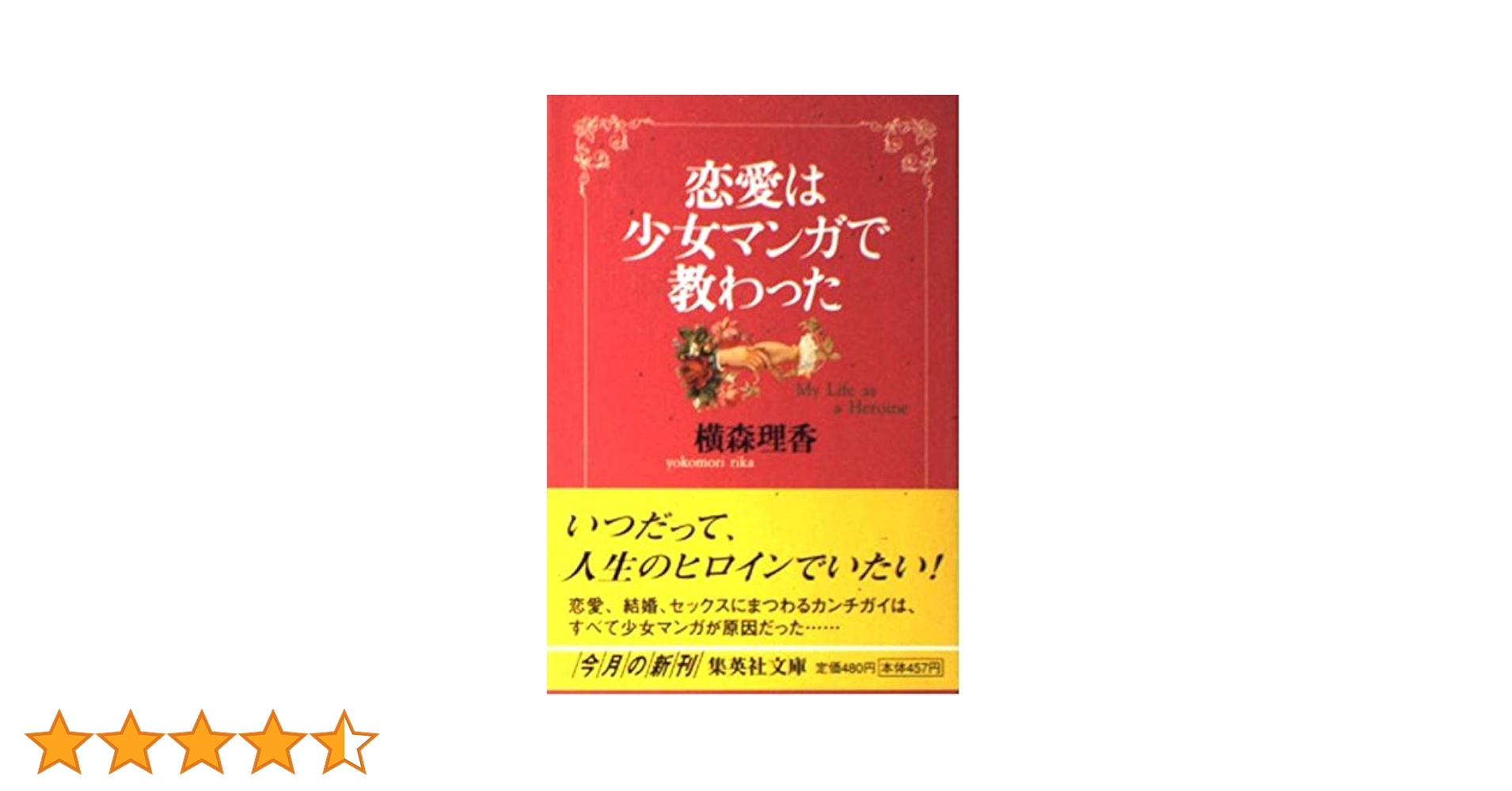 本 漫画本 少女漫画 コミック 恋愛漫画 先生ごと ＋ 100円～200円均一 本 漫画本 少女漫画 コミック 恋愛漫画 先生ごと ＋ 100円～200