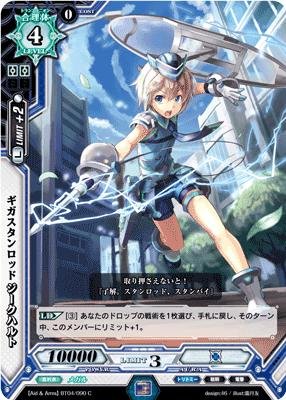 Amazon.co.jp: ラクエンロジック/BT04/090 ギガスタンロッド