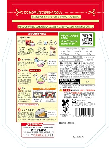 日清製粉ウェルナ お好み焼粉 400g