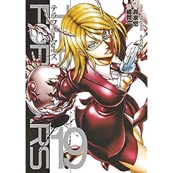 Amazon.co.jp: テラフォーマーズ 1-22巻 新品セット : 本