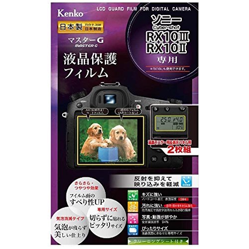 Kenko Tokina(�P���R�[�g�L�i) �}�X�^�[G�t���ی�t�B�����i�\�j�[ �T�C�o�[�V���b�g RX10III/RX10II��p�j�@KLPM-SCSRX10M3