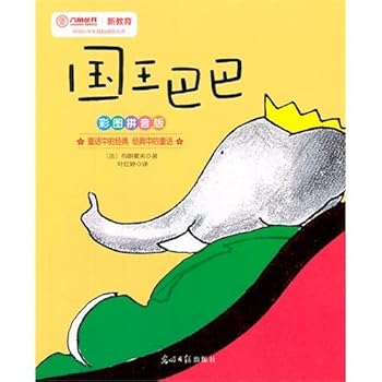 Grandfather and I(move must homely Zu story, the warmest parents and children reads a thing) (Chinese edidion) Pinyin: wai gong yu wo ( gan dong qian wan jia ting de zu sun gu shi , zui wen nuan de qi