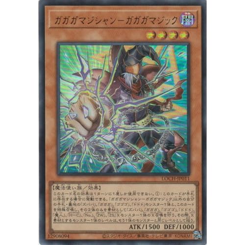 �V�Y���J�[�h LOCH-JP011 �K�K�K�}�W�V�����|�K�K�K�}�W�b�N �i�E���g�����A�j LIMIT OVER COLLECTION �|THE HEROES�|���~�b�g�I�[�o�[�R���N�V�����U�q�[���[�Y UR �E���g�� ���A �z�[�v �I�m�}�g