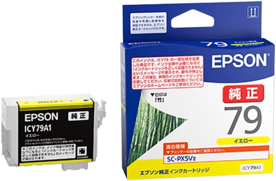 Genuine Epson ICY79A1 Bamboo Ink Cartridge Yellow